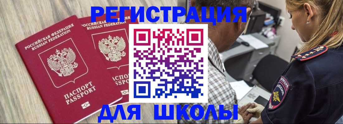 временная регистрация надежно в Удачном