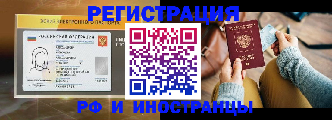 прописка для кредита в Удачном