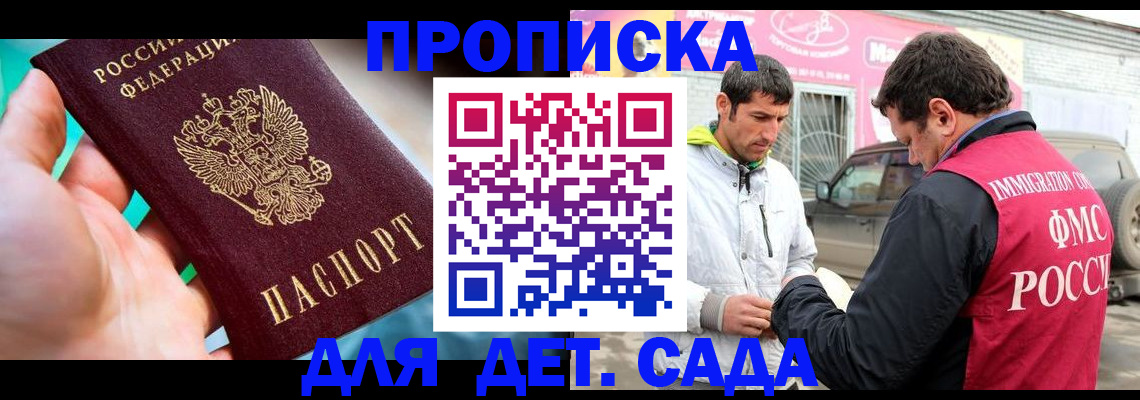 прописка для кредита в Удачном